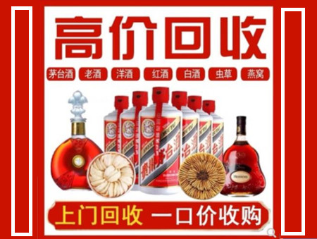 德阳回收名酒