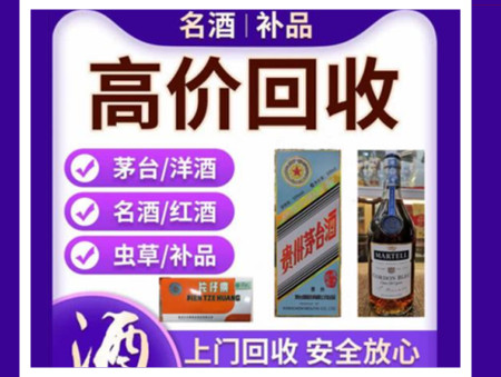 德阳烟酒回收店