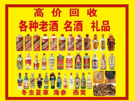 德阳回收名酒店